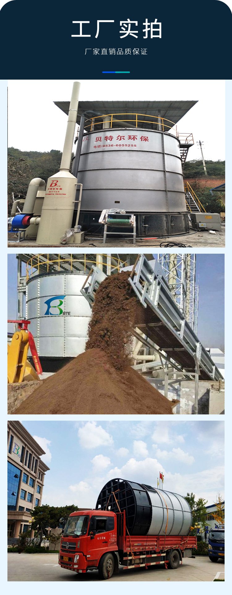 城鎮有機廢棄物資源化利用 畜禽糞便、污泥與廚余垃圾發酵裝置及翻堆機定制解決方案